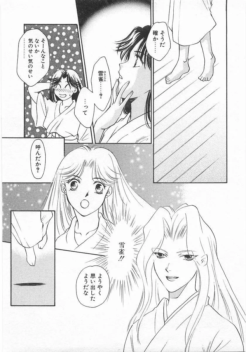 らっきーすたいる。 Page.60