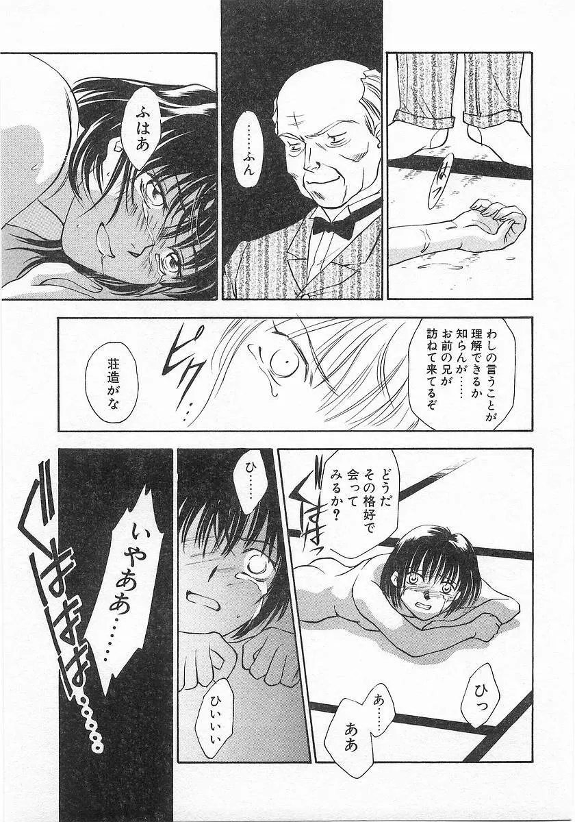 らっきーすたいる。 Page.64