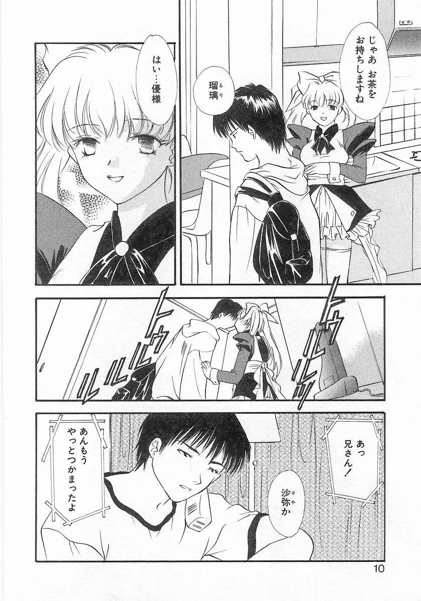 らっきーすたいる。 Page.7