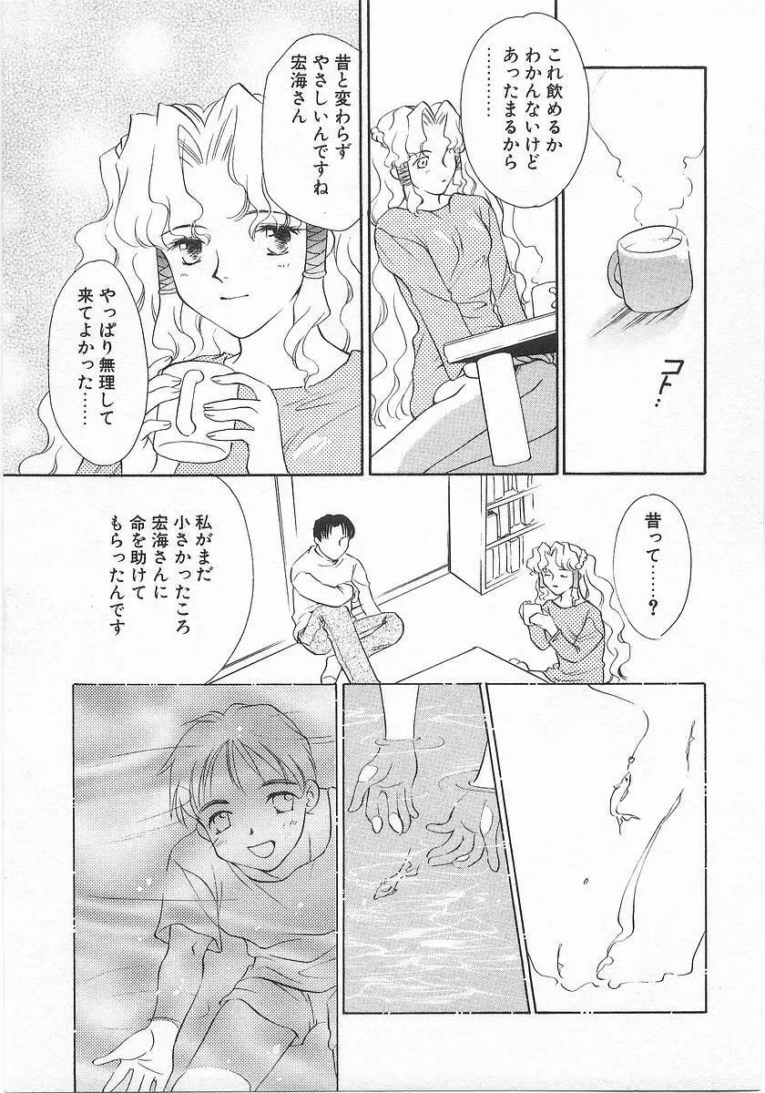 らっきーすたいる。 Page.96