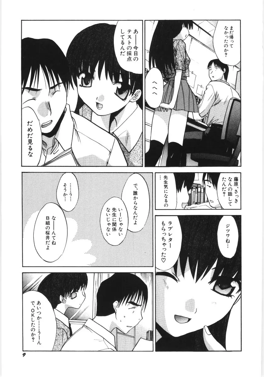 Hin-nyu v35 - Dai Hin-nyu Beam Page.10