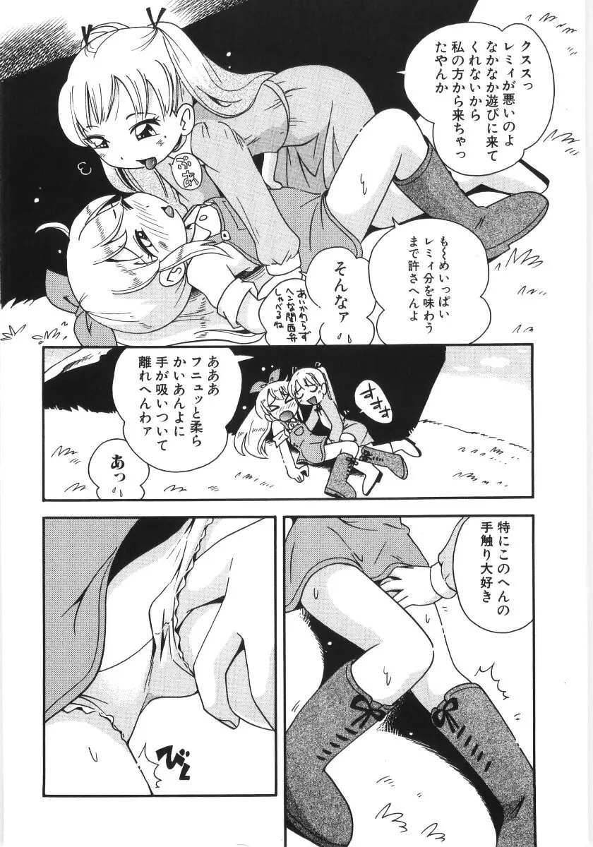 Hin-nyu v35 - Dai Hin-nyu Beam Page.39