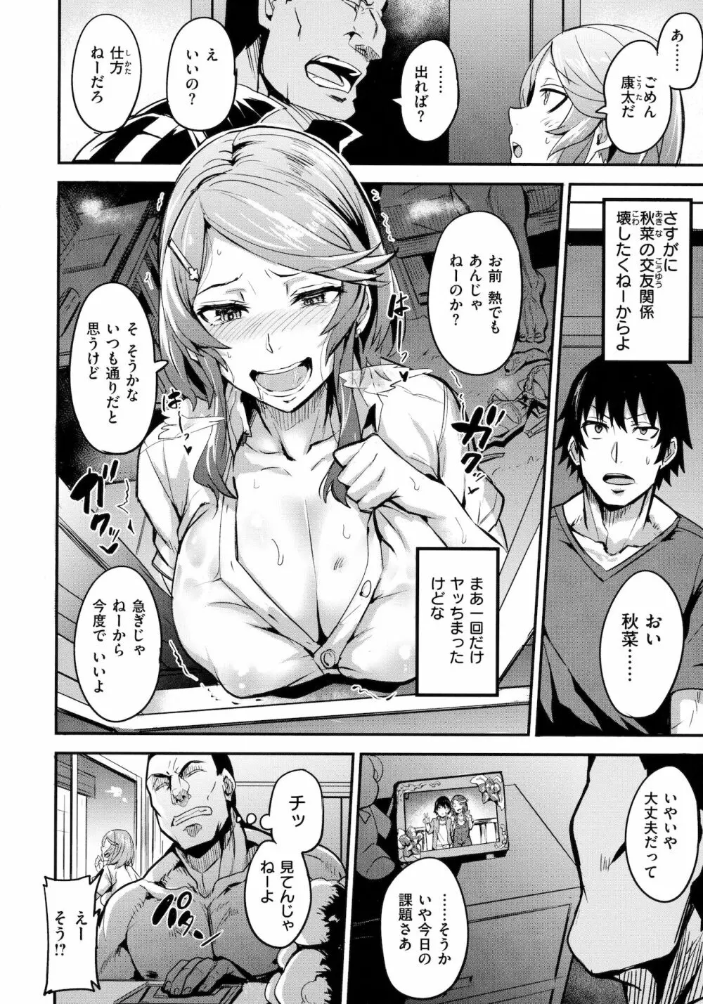 ヒトリジメ Page.123