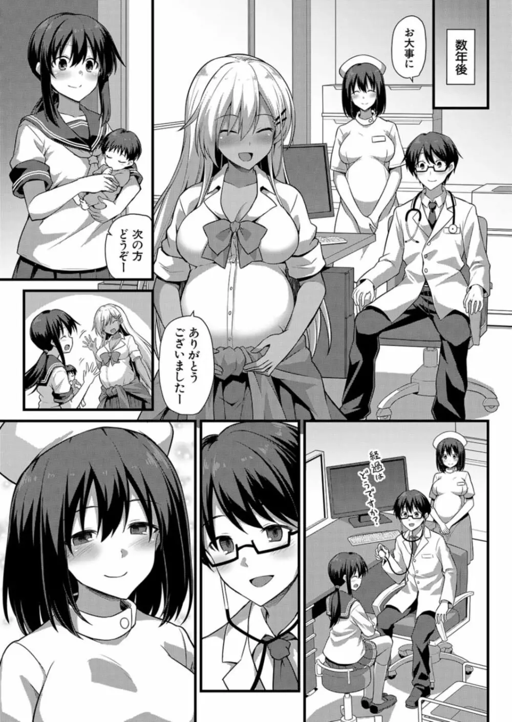 COMIC 夢幻転生 2021年12月号 Page.119
