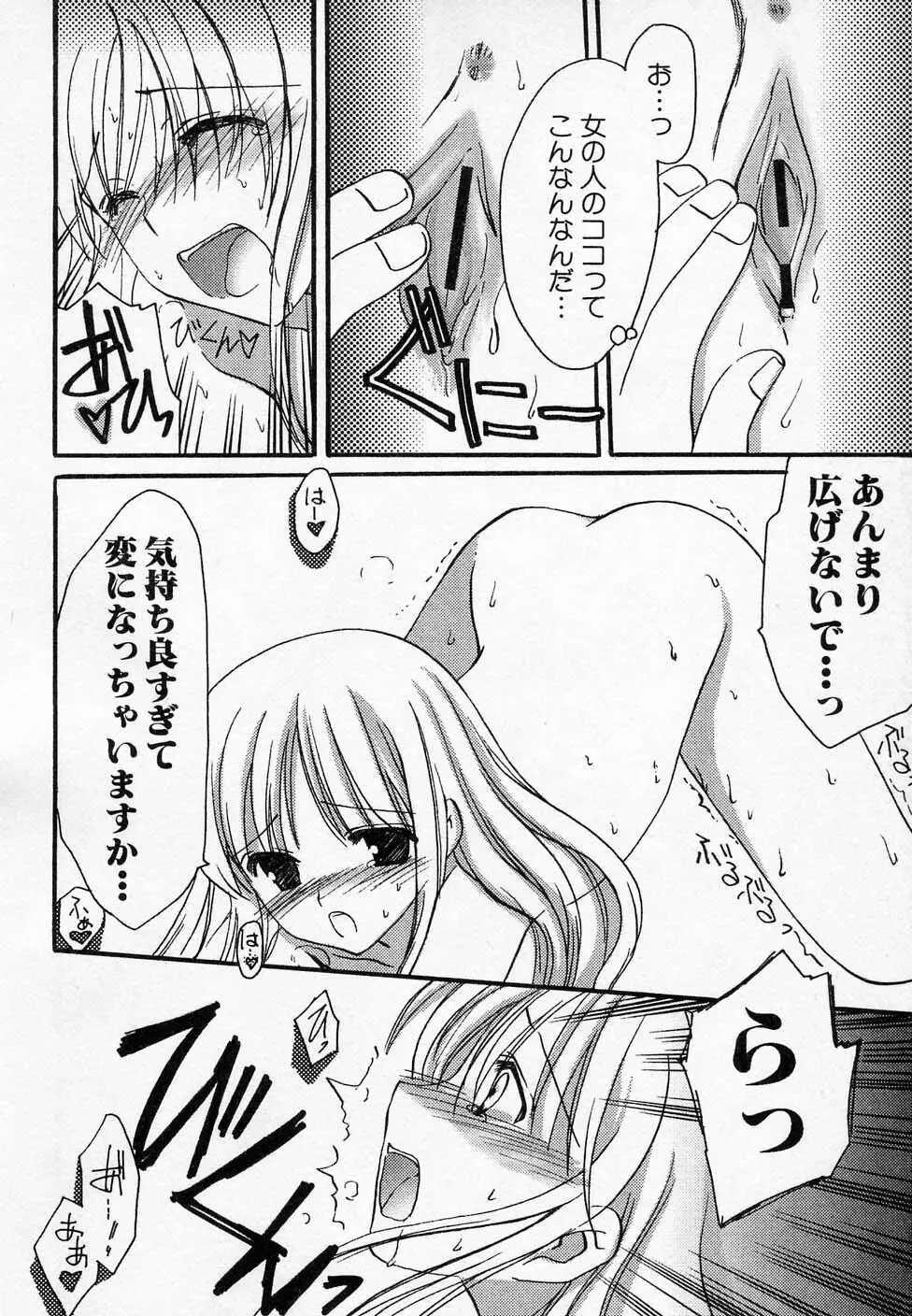 Hin-nyu v36 - Hin-nyu Onsen Page.20