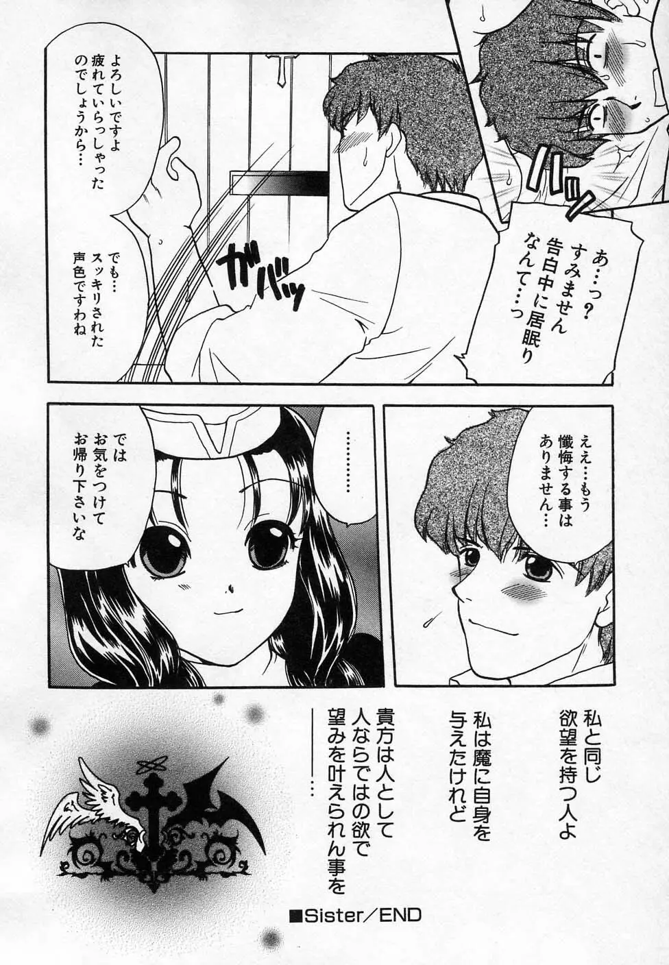 Hin-nyu v36 - Hin-nyu Onsen Page.40