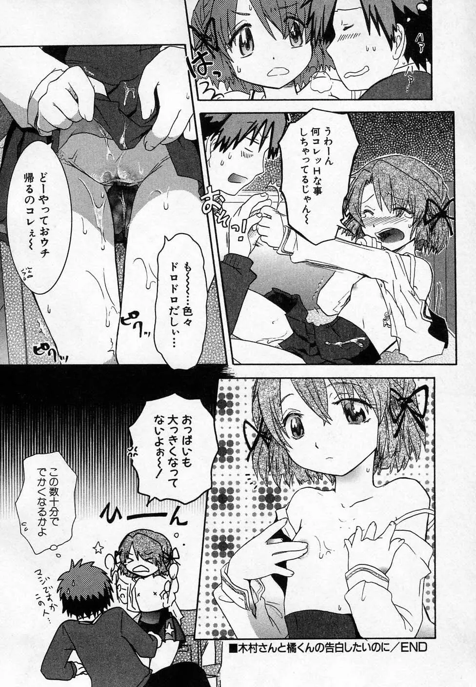 Hin-nyu v36 - Hin-nyu Onsen Page.56