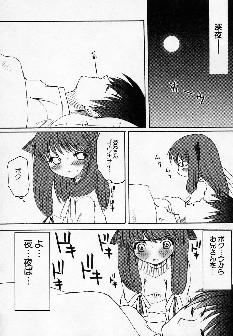 Hin-nyu v36 - Hin-nyu Onsen Page.61