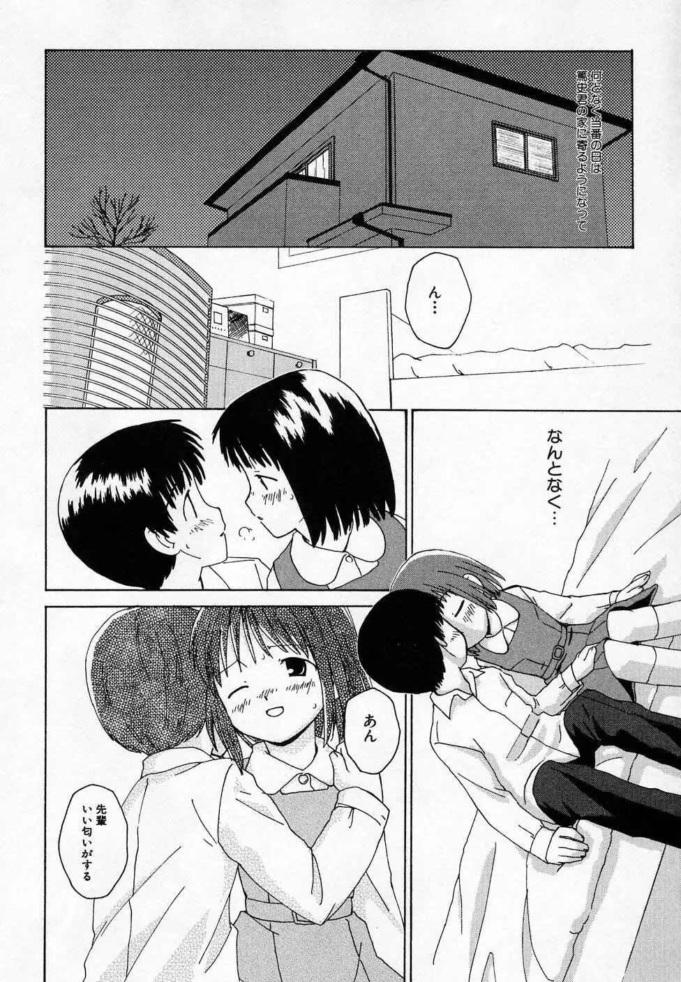 Hin-nyu v36 - Hin-nyu Onsen Page.94