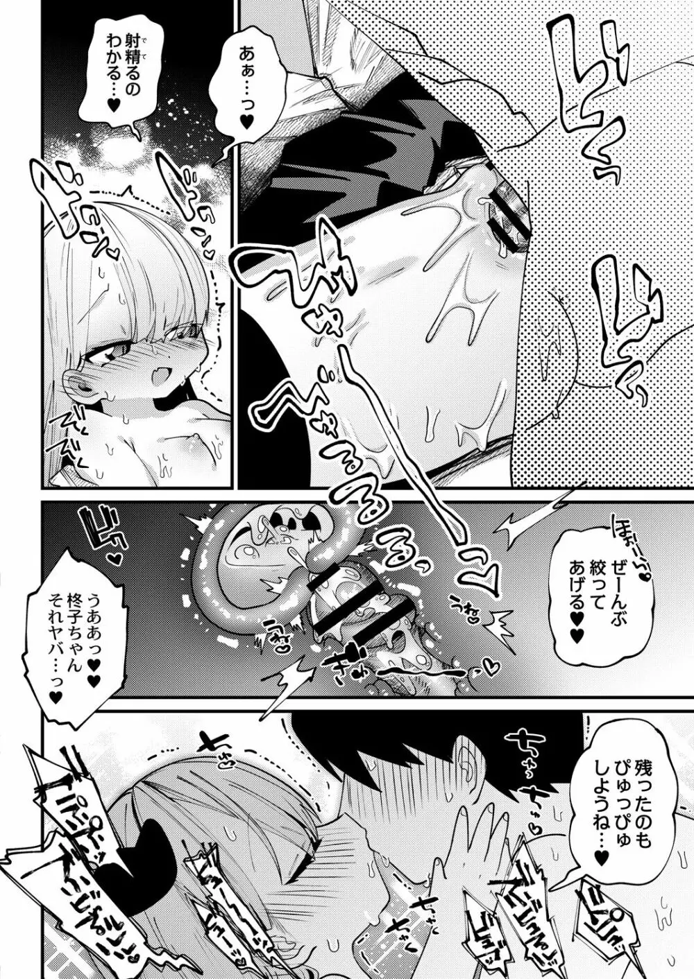 コミックリブート Vol.31 Page.113