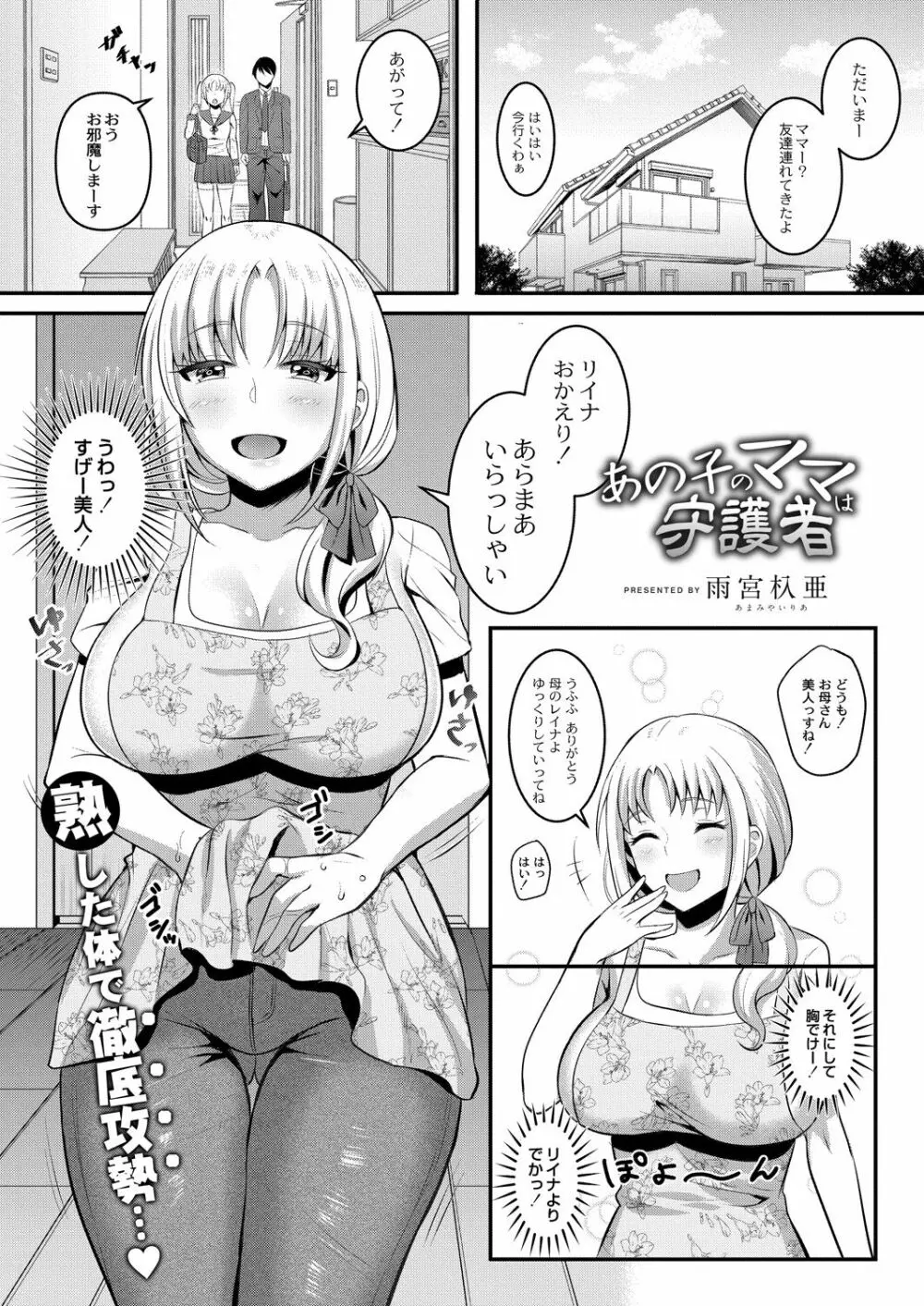 コミックリブート Vol.31 Page.118