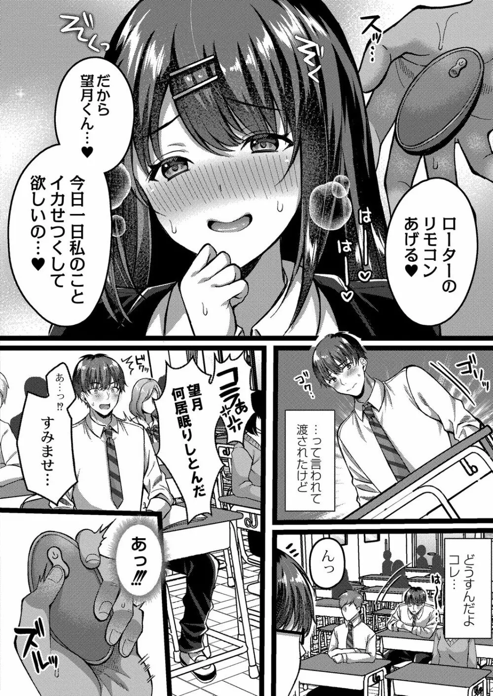 コミックリブート Vol.31 Page.15