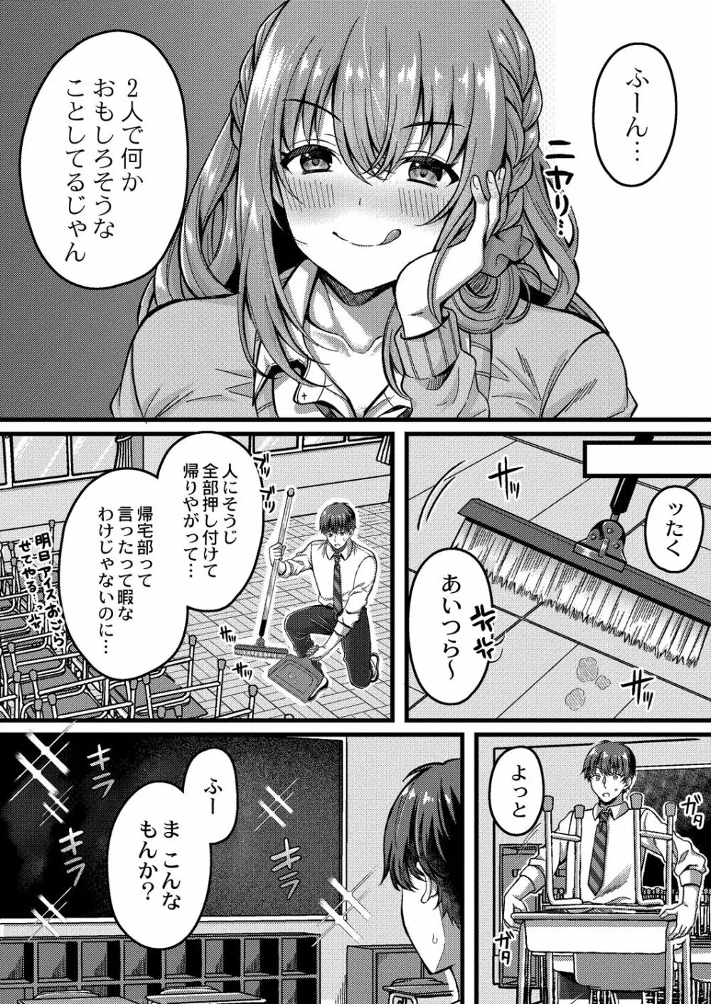 コミックリブート Vol.31 Page.17