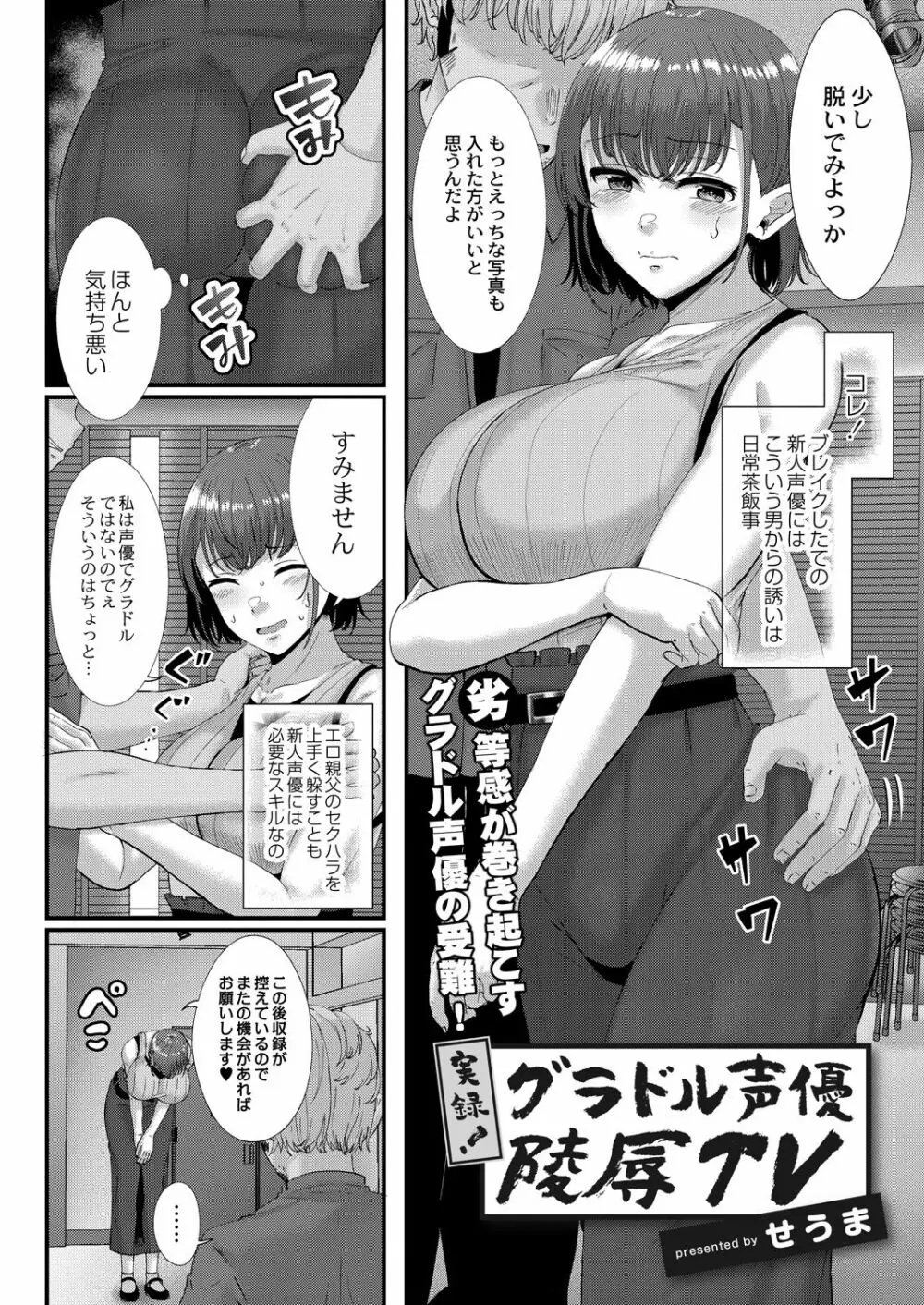 コミックリブート Vol.31 Page.175