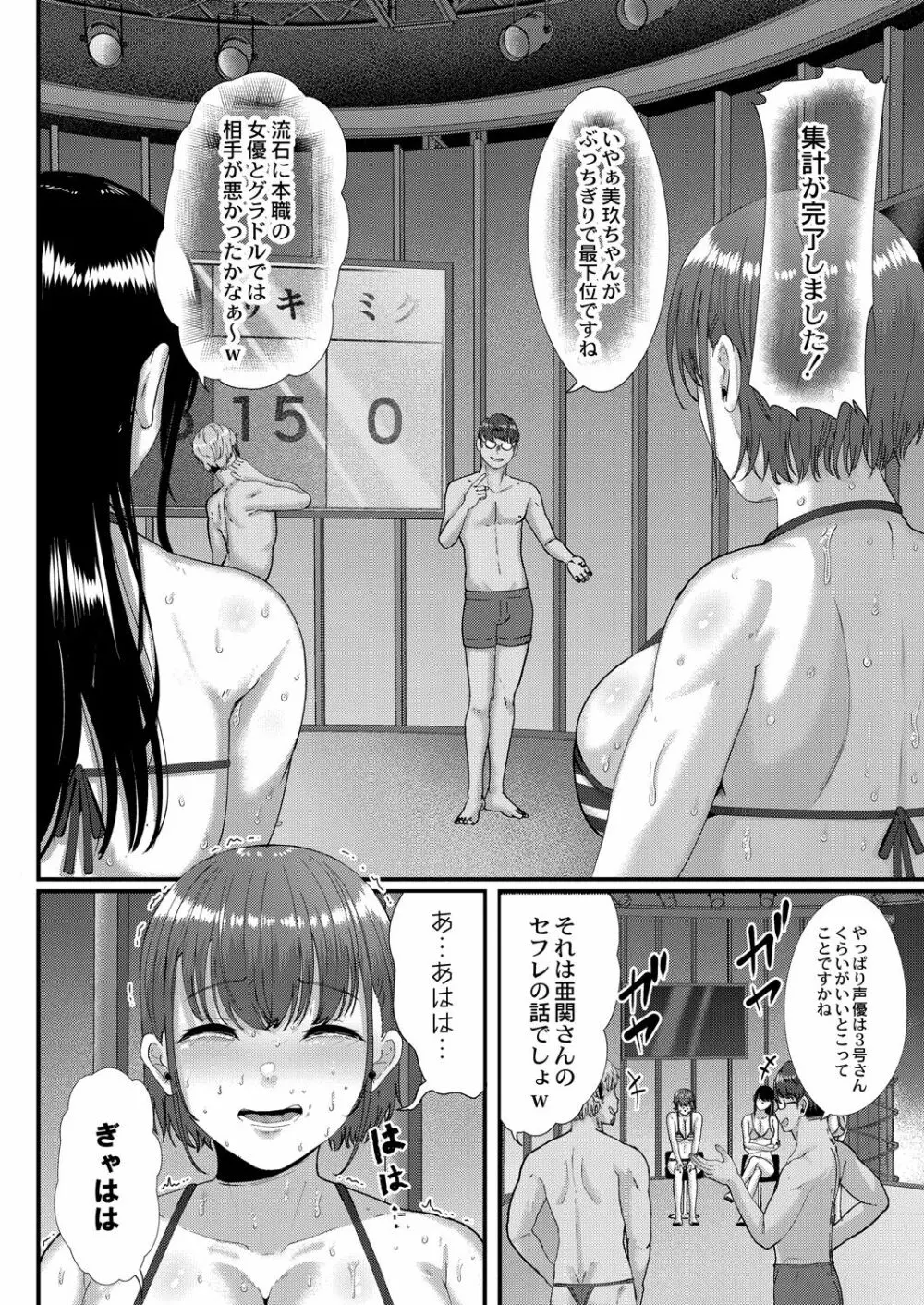 コミックリブート Vol.31 Page.185