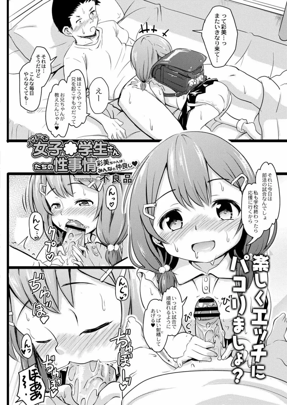 コミックリブート Vol.31 Page.201