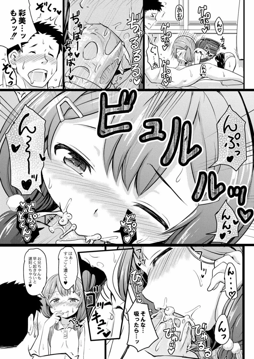 コミックリブート Vol.31 Page.202