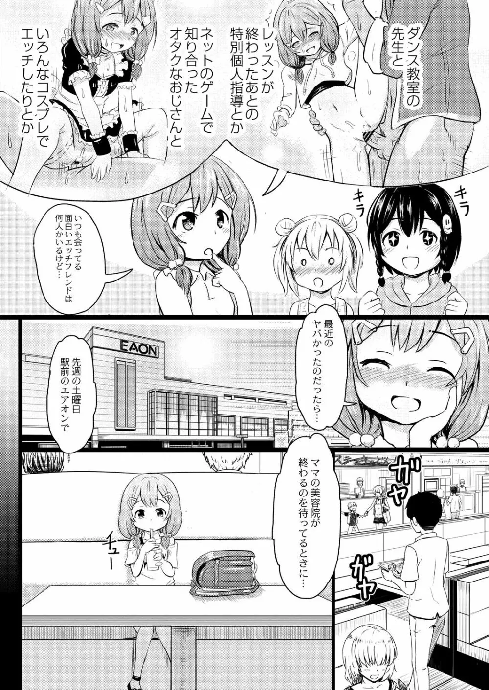 コミックリブート Vol.31 Page.205