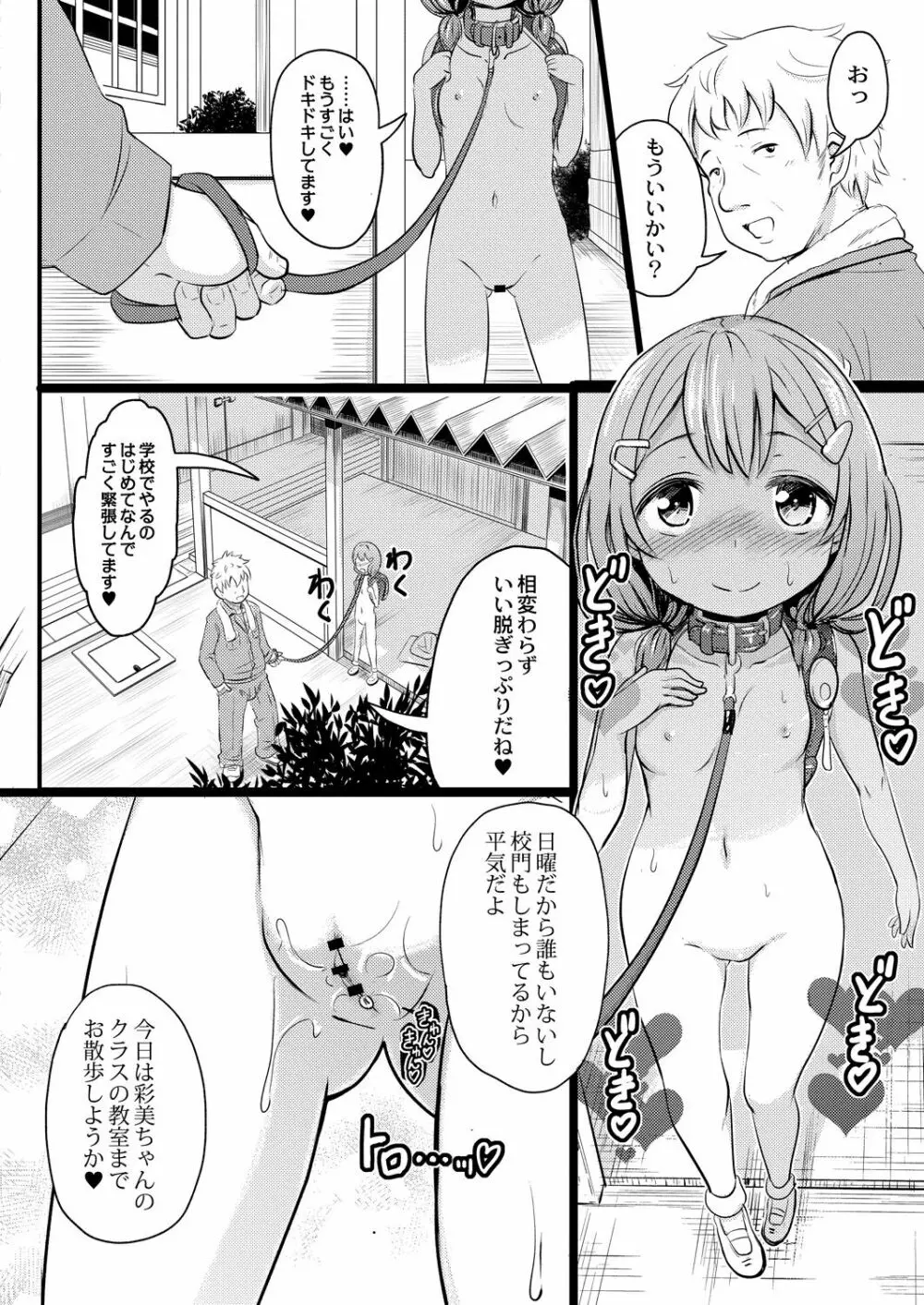 コミックリブート Vol.31 Page.213