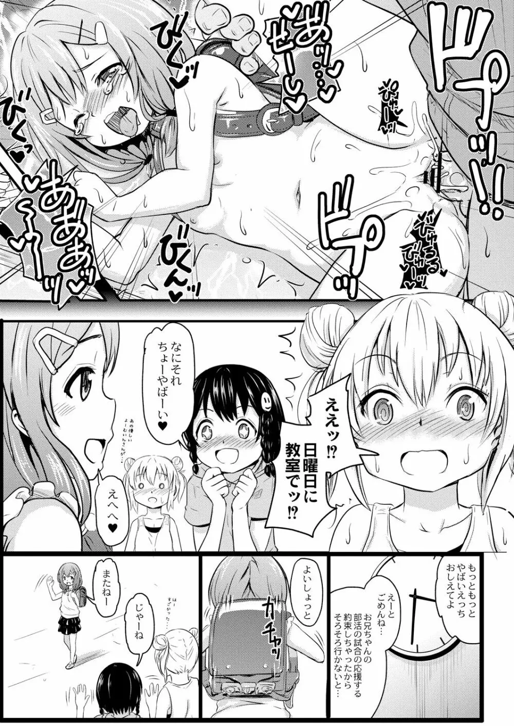 コミックリブート Vol.31 Page.218