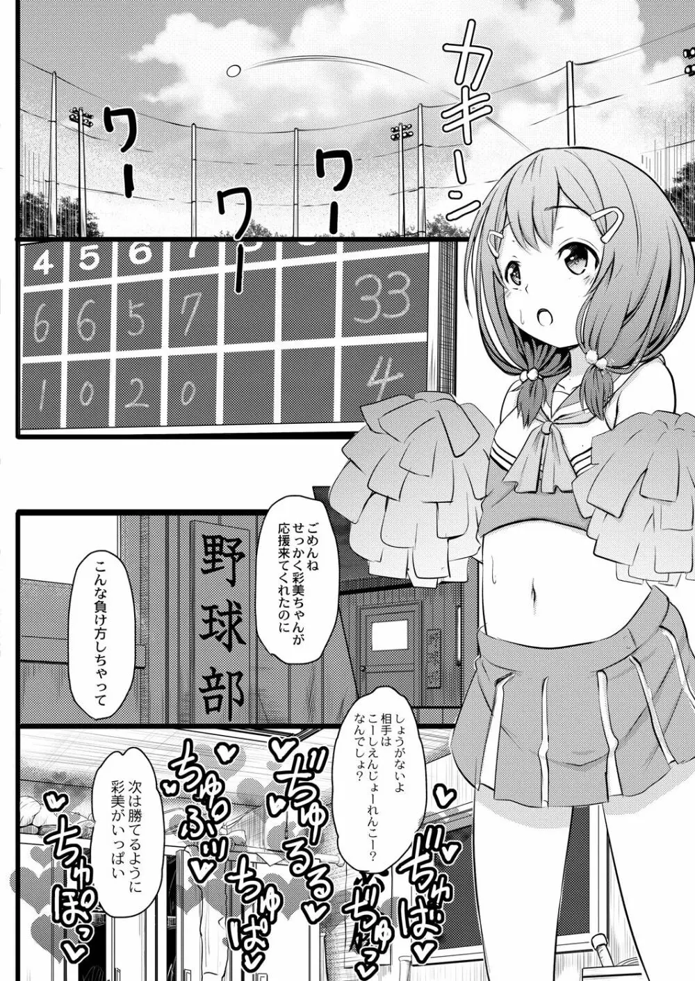 コミックリブート Vol.31 Page.219