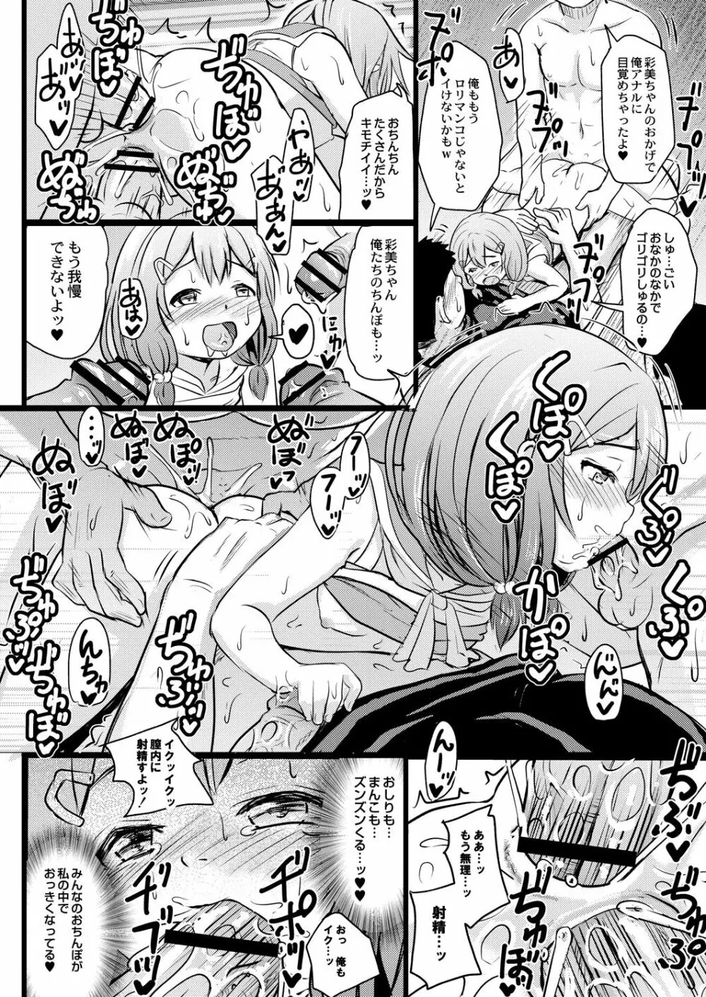 コミックリブート Vol.31 Page.223