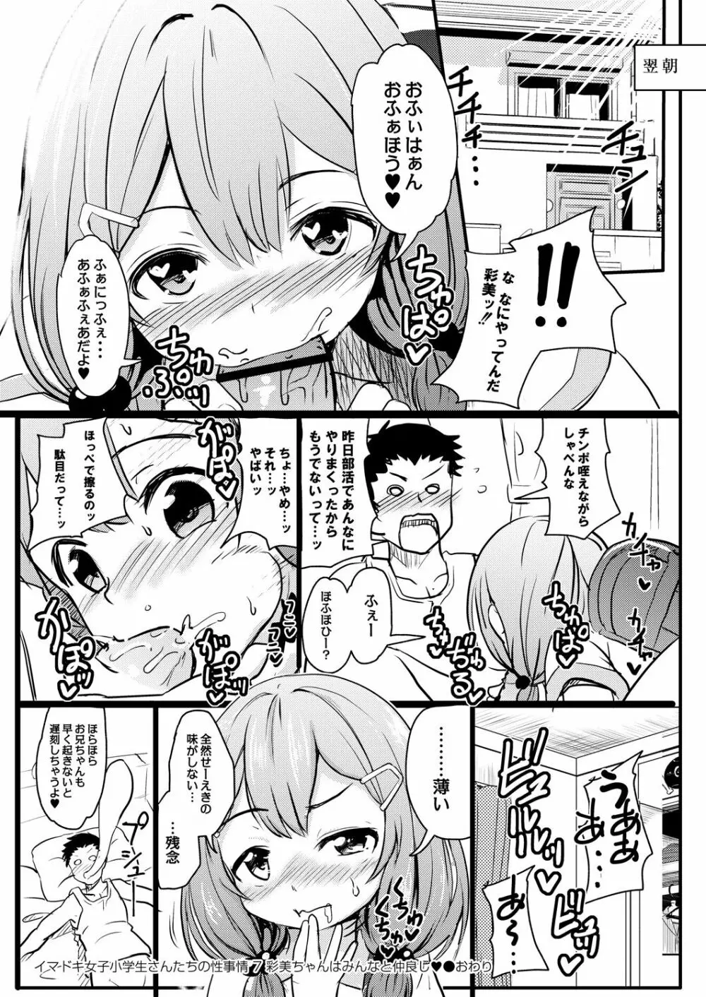 コミックリブート Vol.31 Page.227