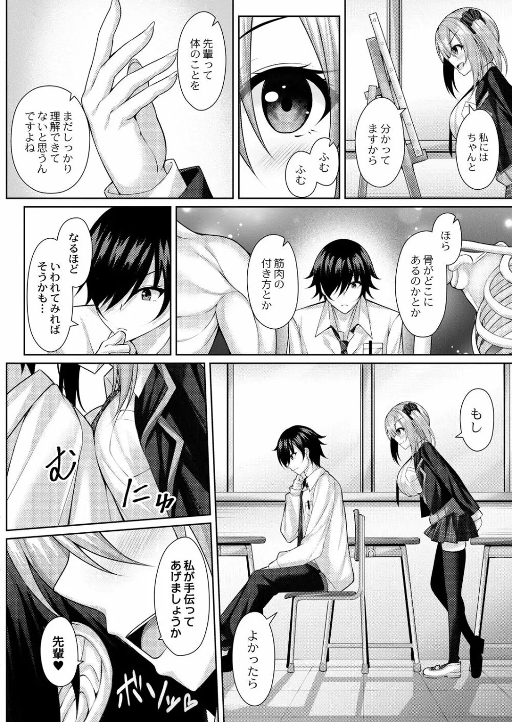 コミックリブート Vol.31 Page.231