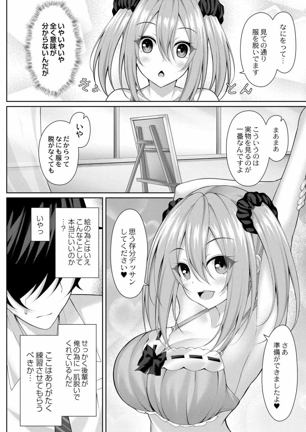 コミックリブート Vol.31 Page.233