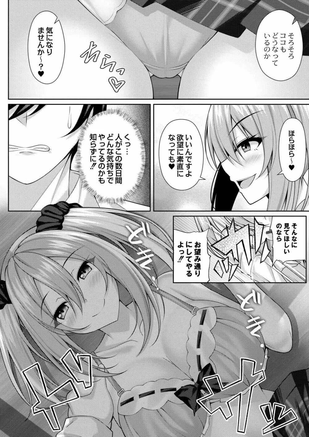 コミックリブート Vol.31 Page.235