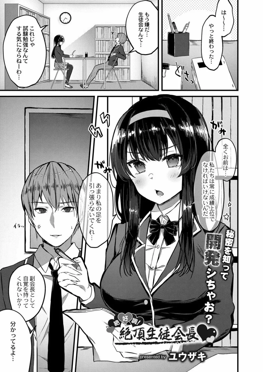 コミックリブート Vol.31 Page.254