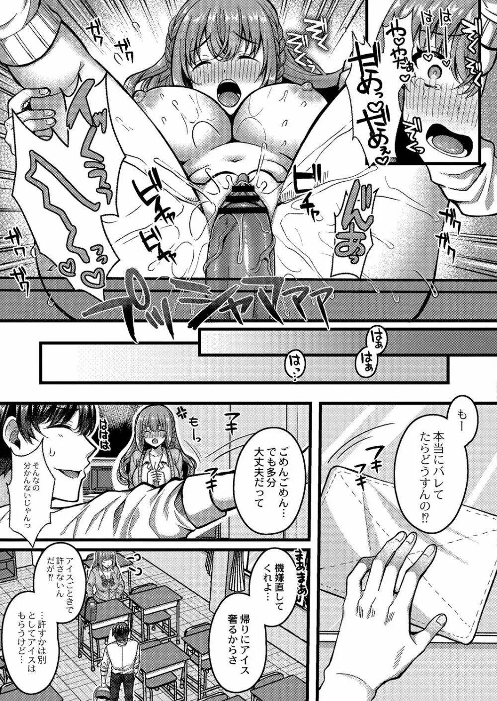 コミックリブート Vol.31 Page.26