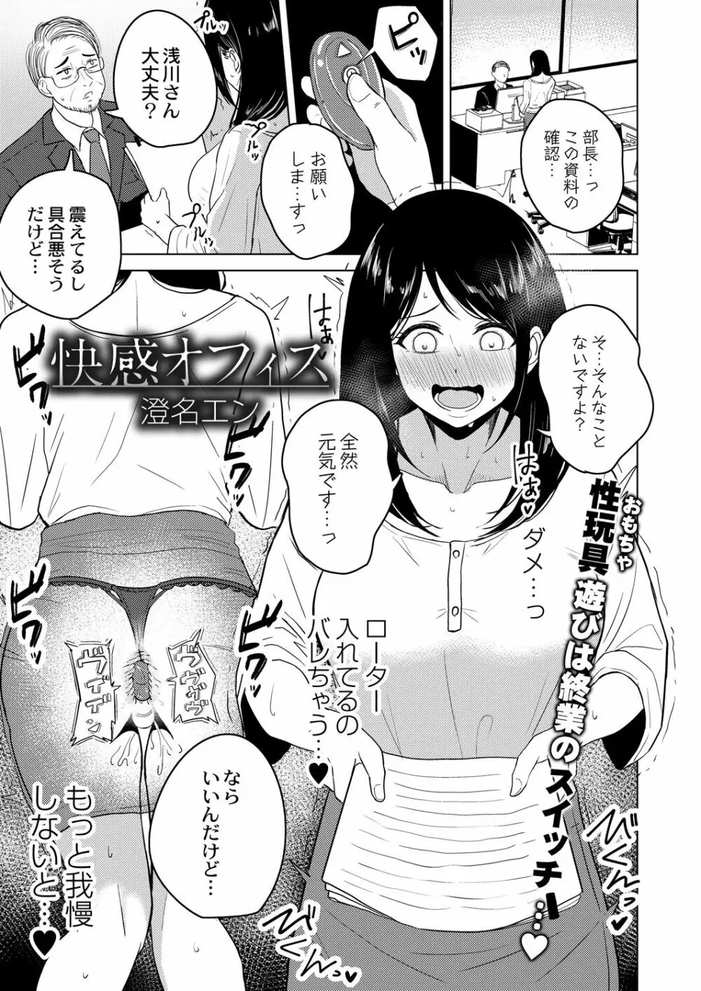 コミックリブート Vol.31 Page.280