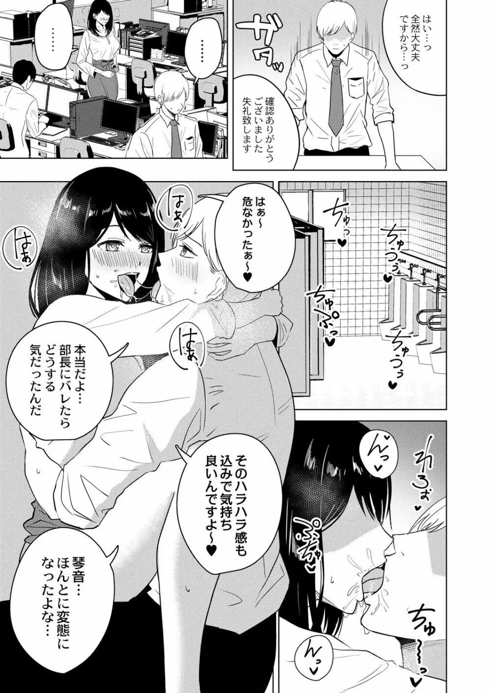 コミックリブート Vol.31 Page.282