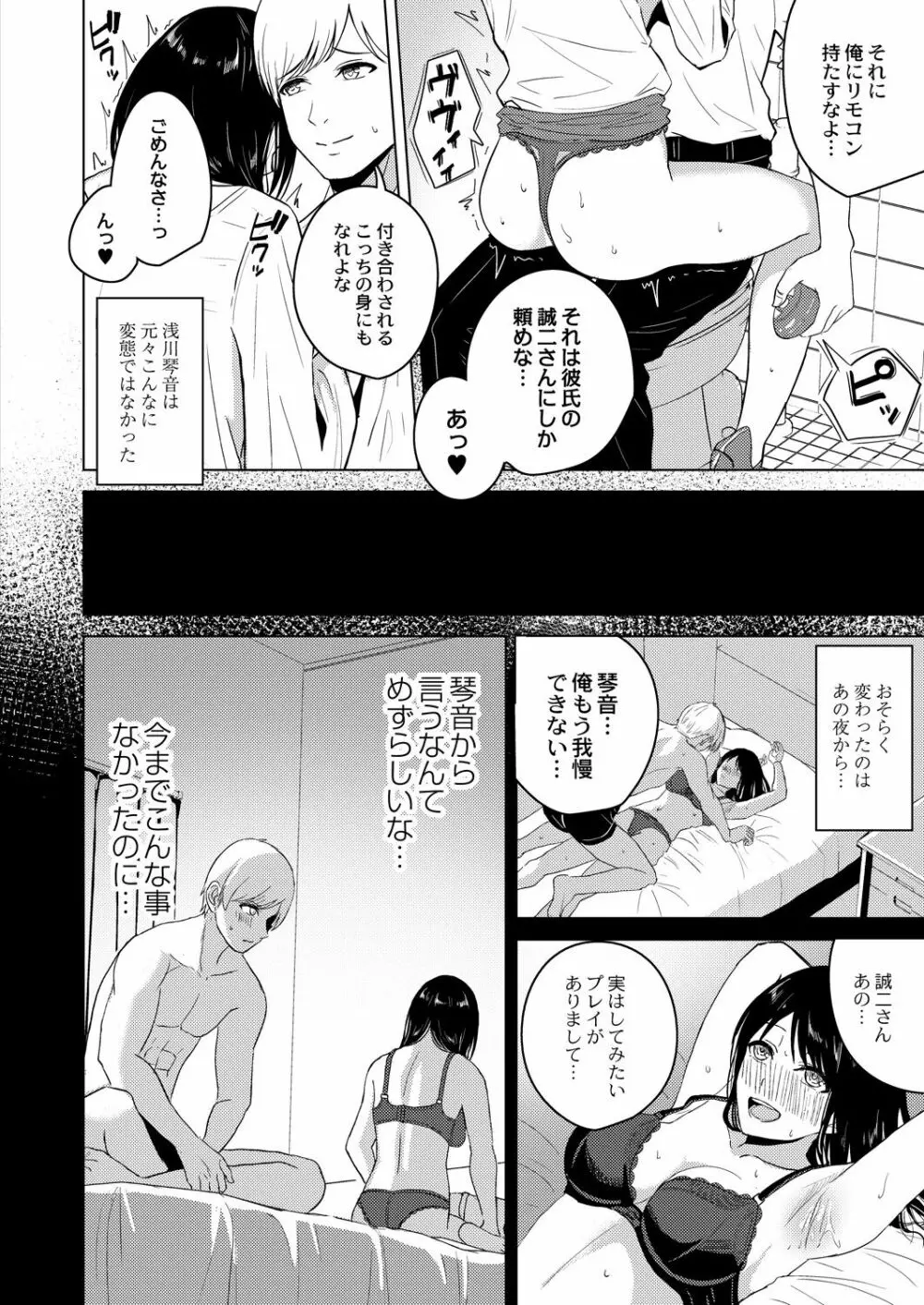 コミックリブート Vol.31 Page.283