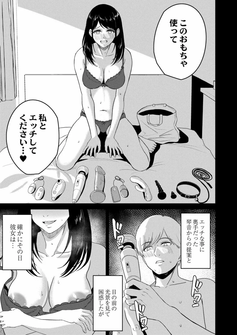 コミックリブート Vol.31 Page.284