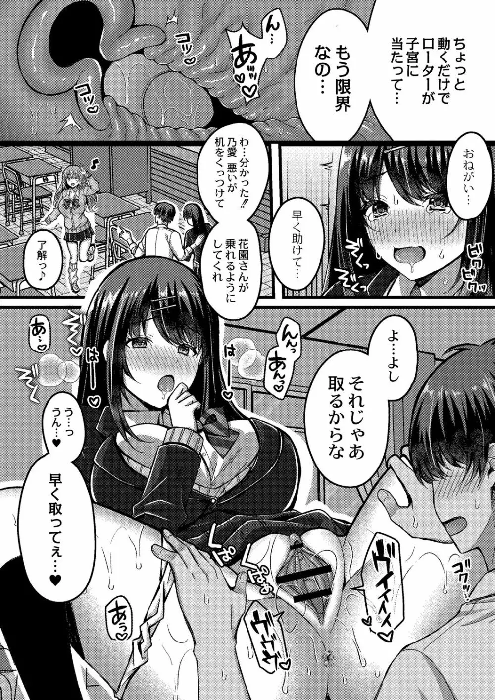 コミックリブート Vol.31 Page.29