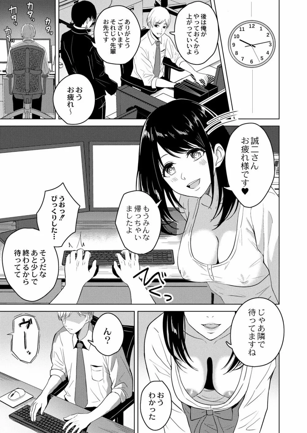 コミックリブート Vol.31 Page.290