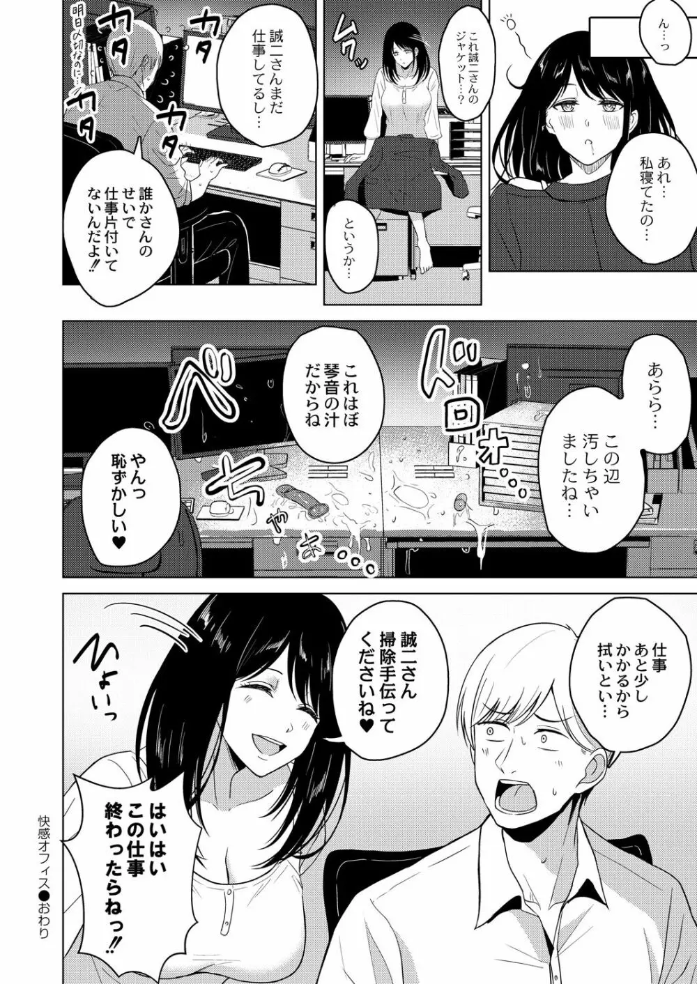 コミックリブート Vol.31 Page.299