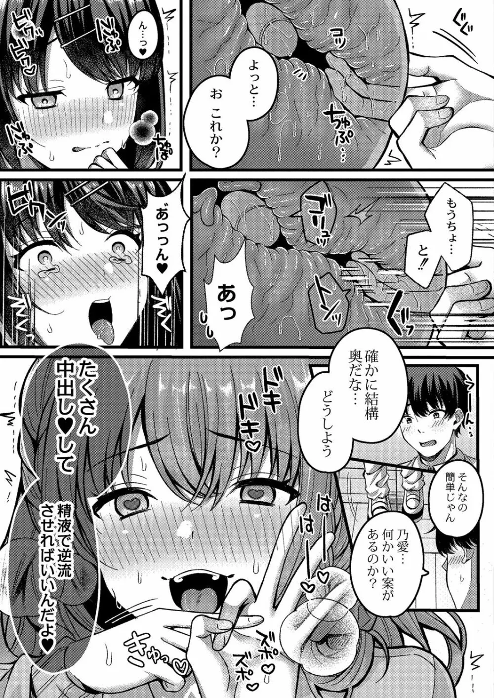 コミックリブート Vol.31 Page.30