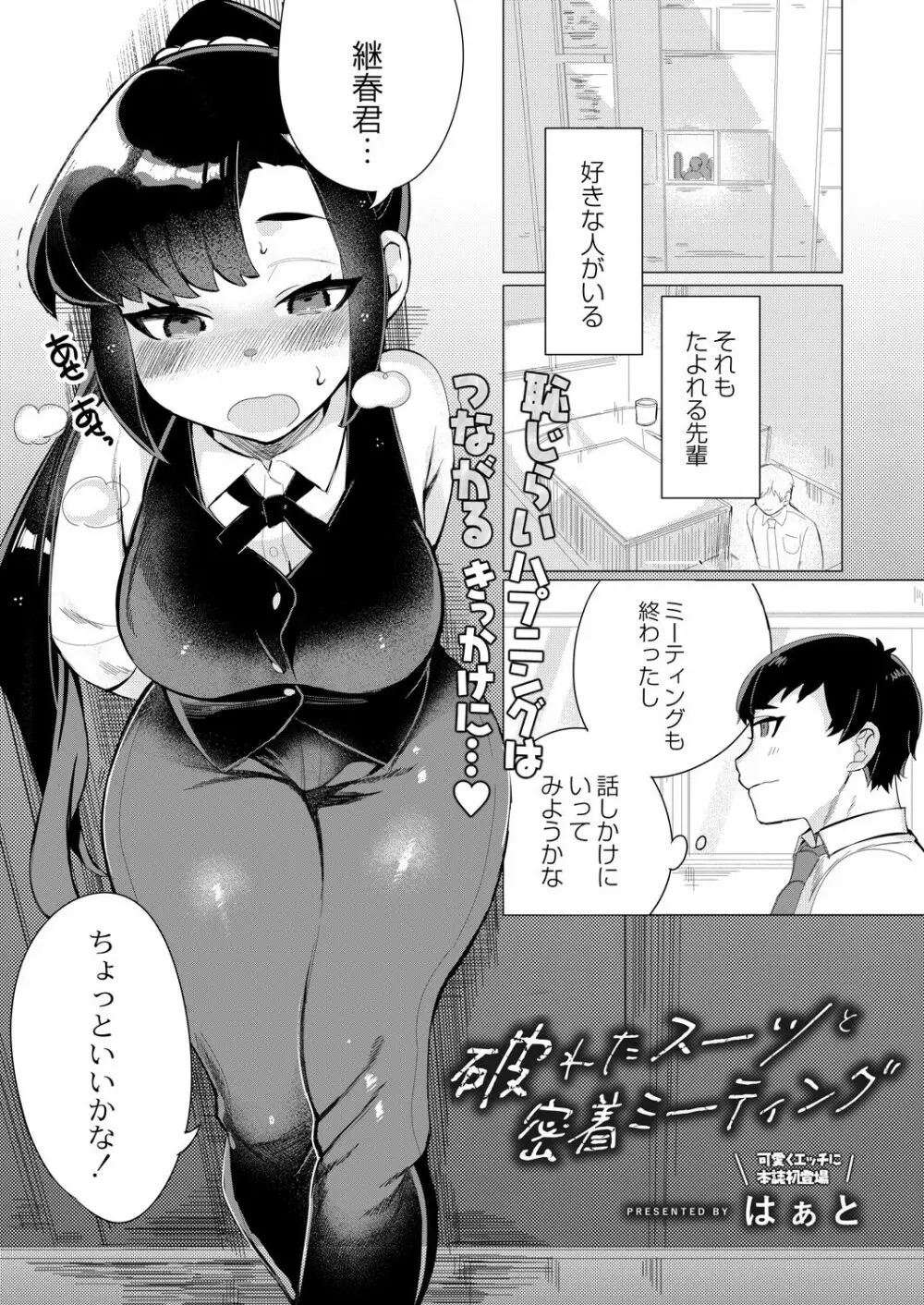 コミックリブート Vol.31 Page.300