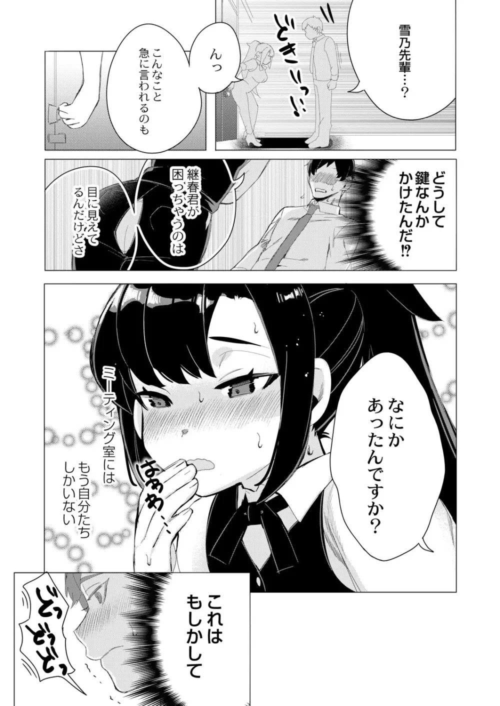 コミックリブート Vol.31 Page.301