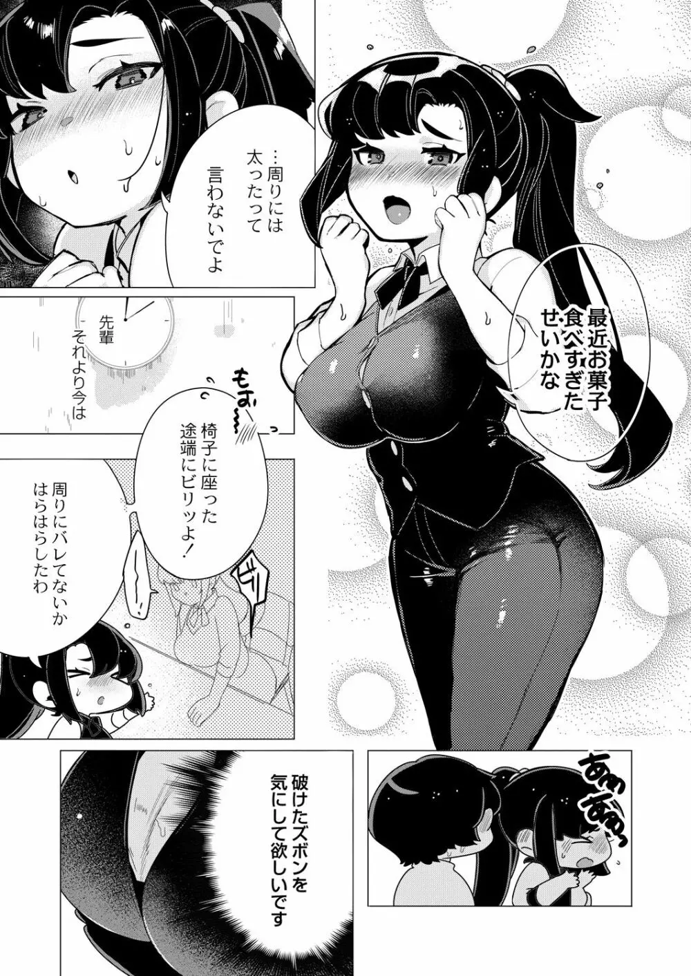 コミックリブート Vol.31 Page.304