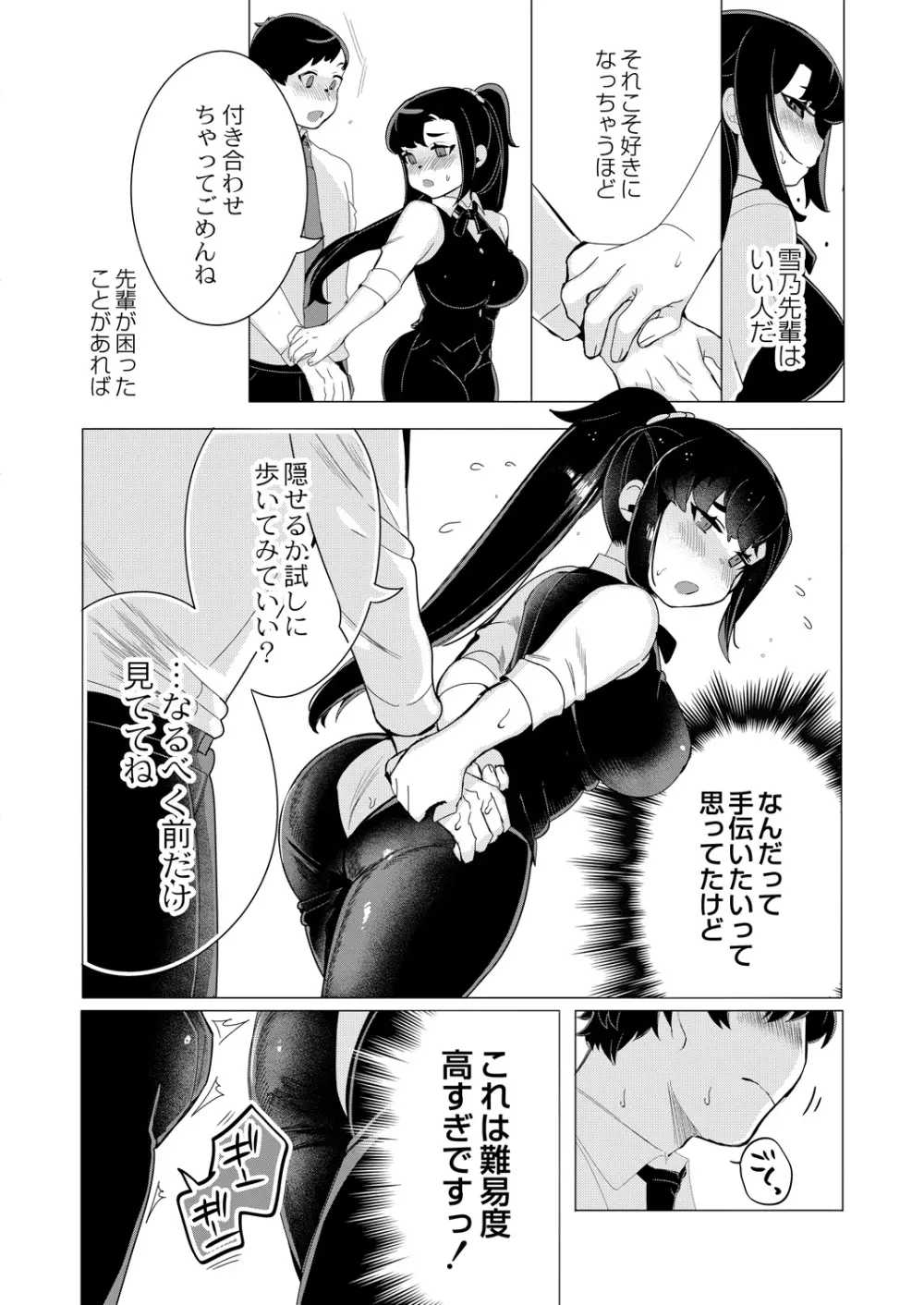 コミックリブート Vol.31 Page.305