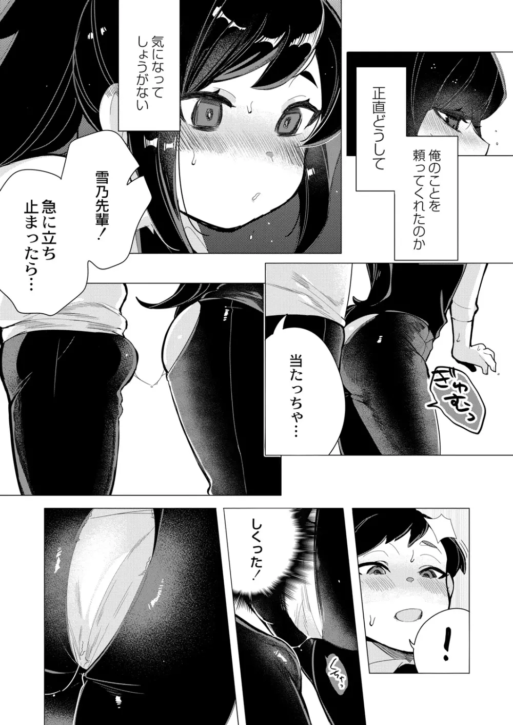 コミックリブート Vol.31 Page.306