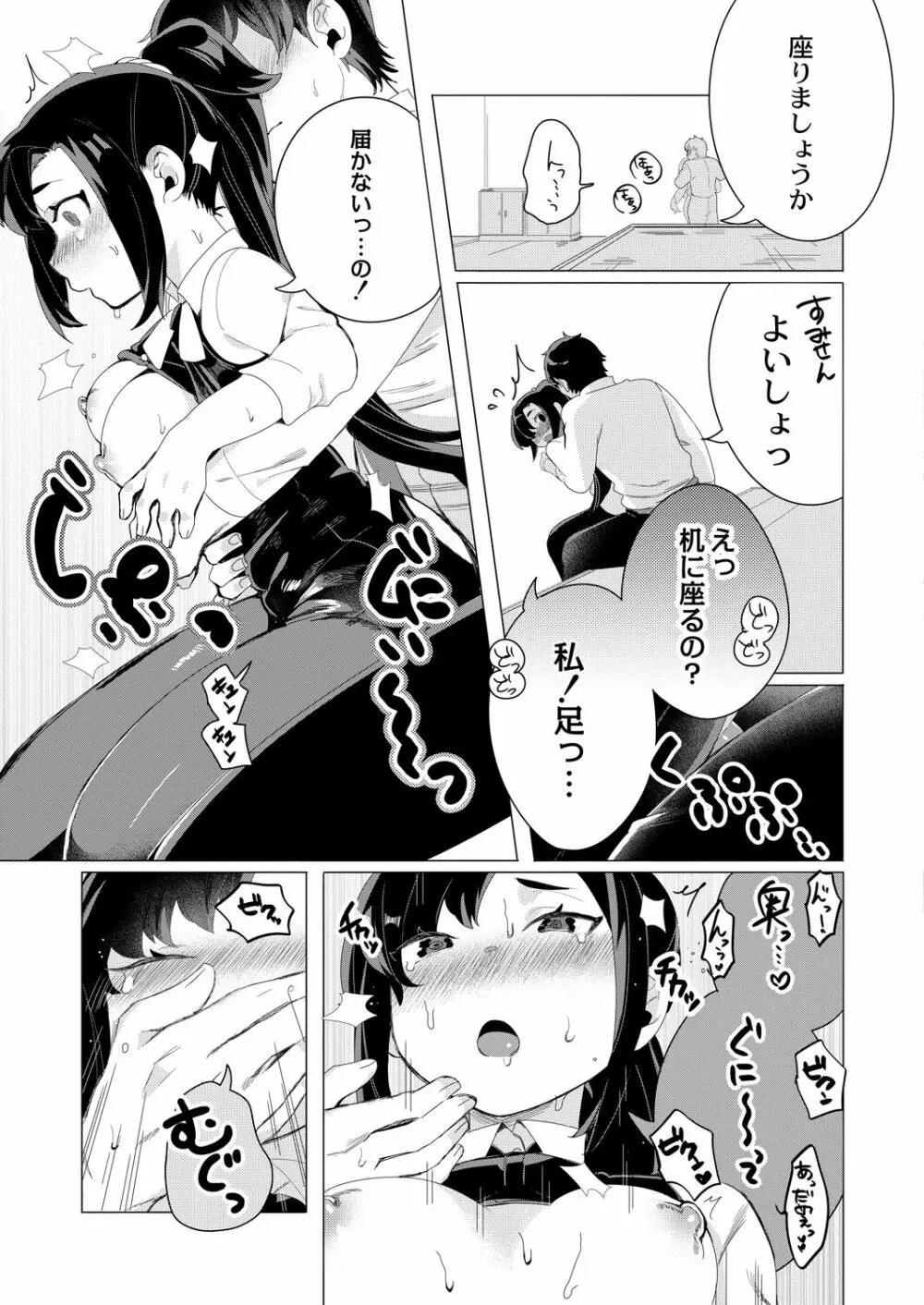 コミックリブート Vol.31 Page.314