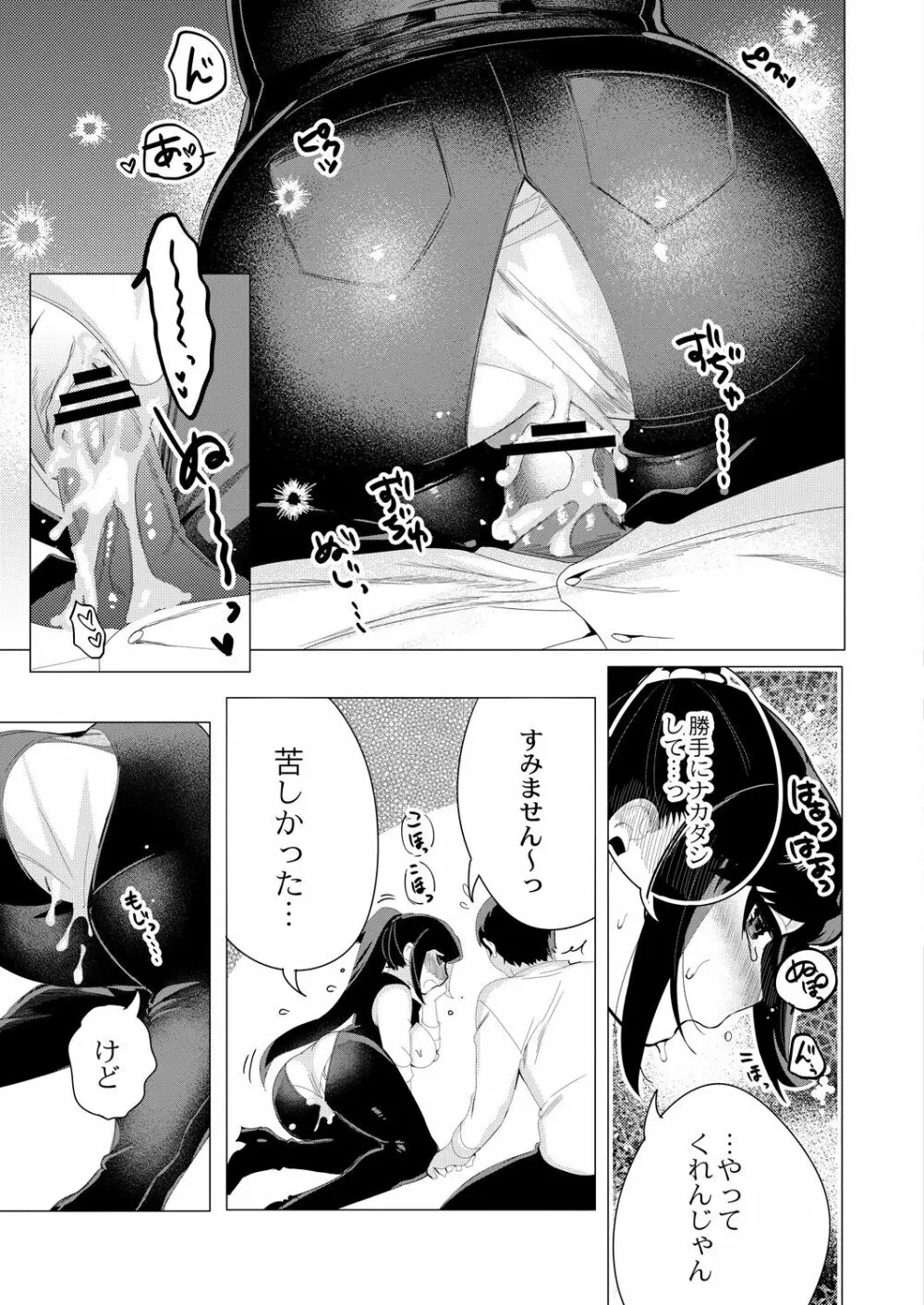 コミックリブート Vol.31 Page.318