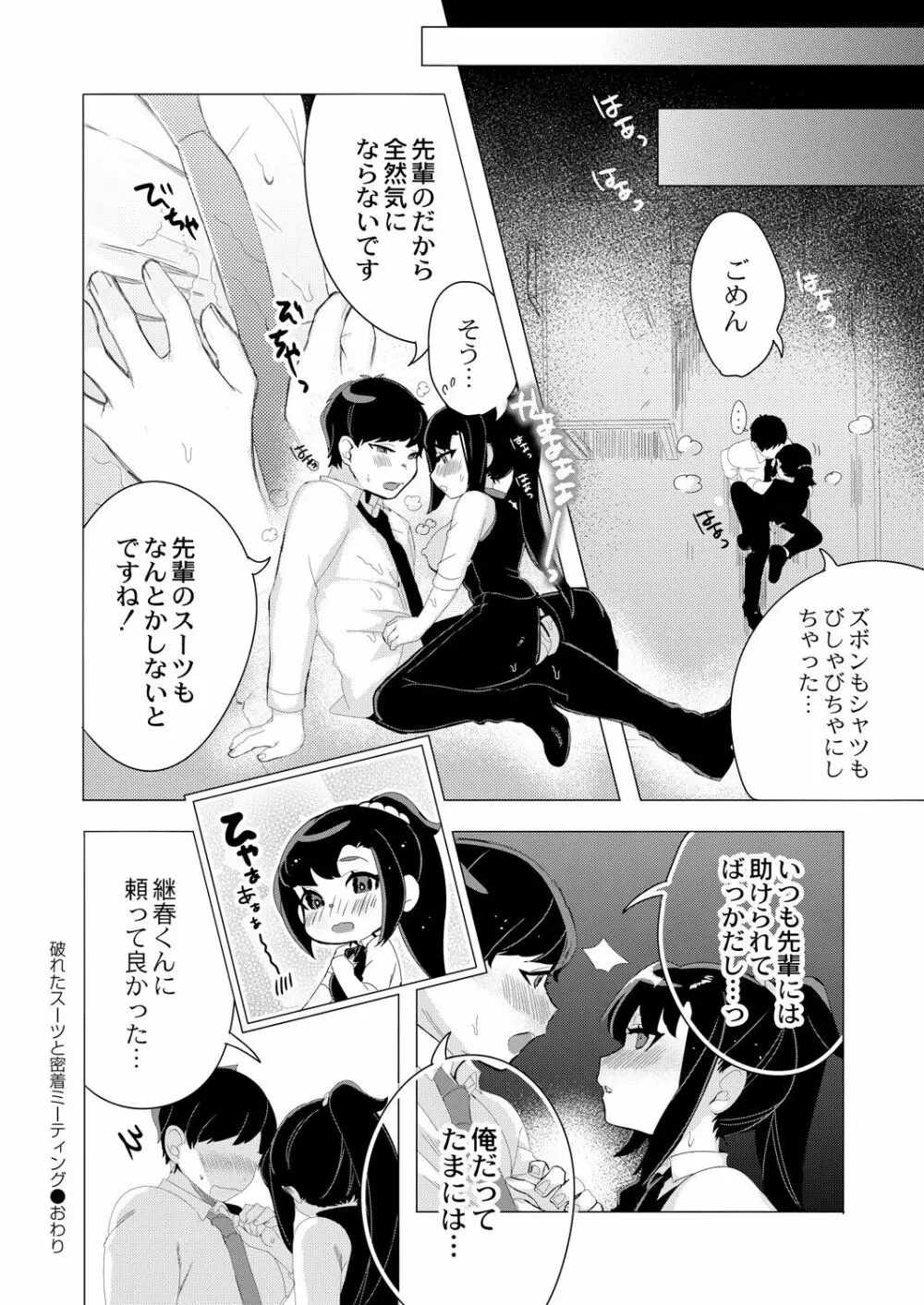 コミックリブート Vol.31 Page.323