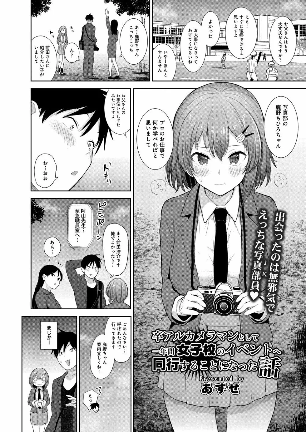 コミックリブート Vol.31 Page.327