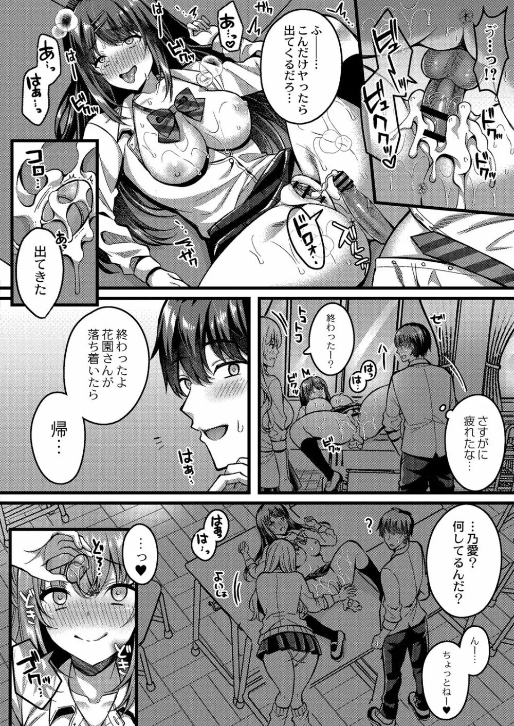 コミックリブート Vol.31 Page.33